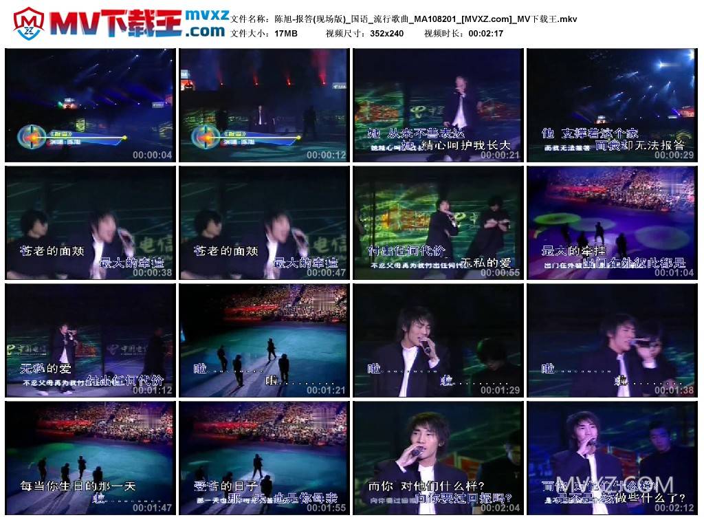 陈旭-报答(现场版)_国语_流行歌曲_MA108201